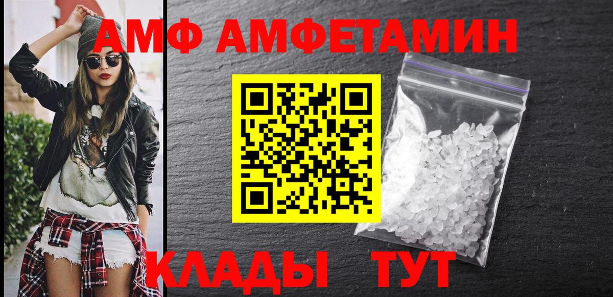 Amphetamine Premium  нарко площадка официальный сайт  Электрогорск  АМФЕТАМИН  Вход с VPN  АМФ 