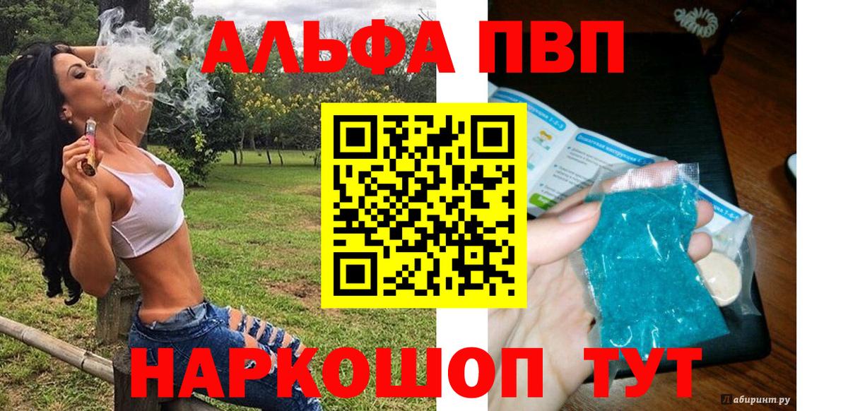 Электрогорск  APVP мука  Альфа ПВП  APVP мука  Вход с VPN 