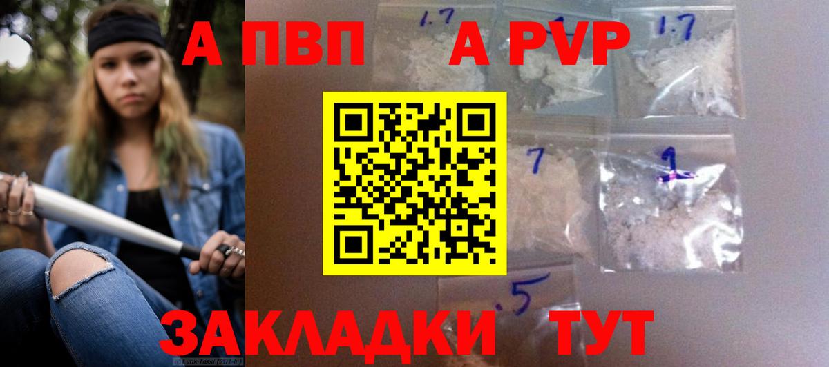 А ПВП Соль Электрогорск
