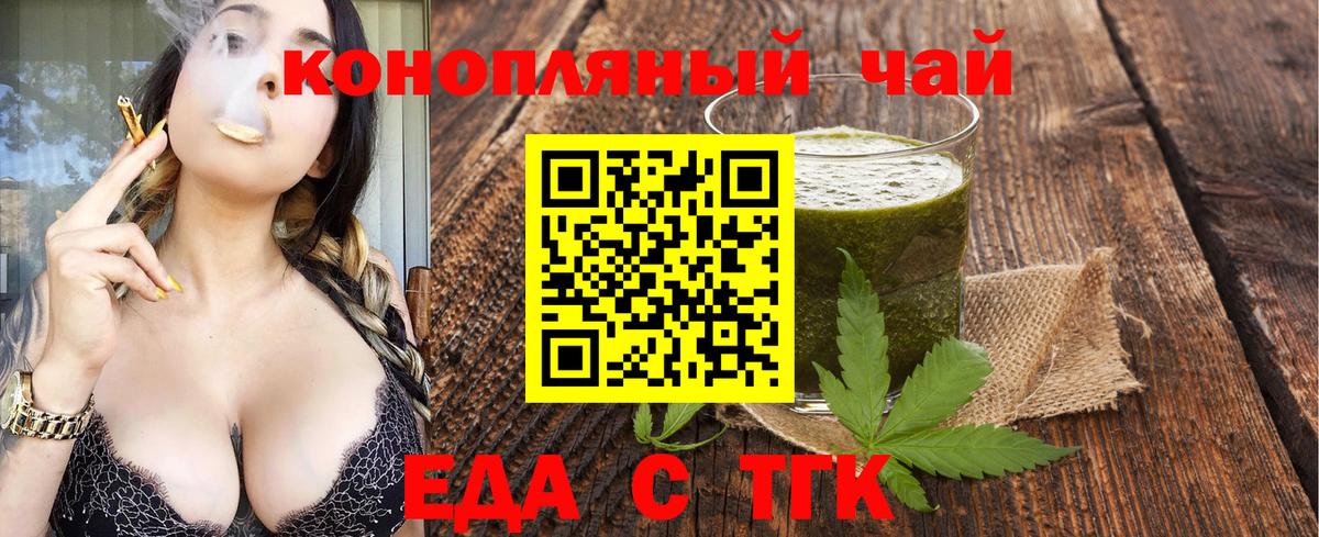 Электрогорск  Cannafood конопля  Вход с VPN 