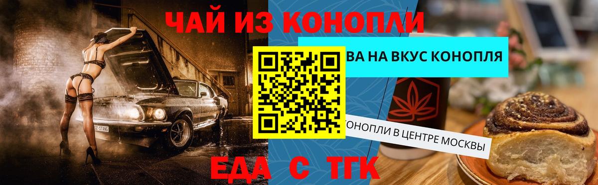 Canna-Cookies марихуана Электрогорск