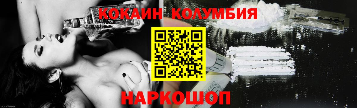 Cocaine Боливия  КОКАИН VHQ  цены наркотик  Вход с VPN  Электрогорск 