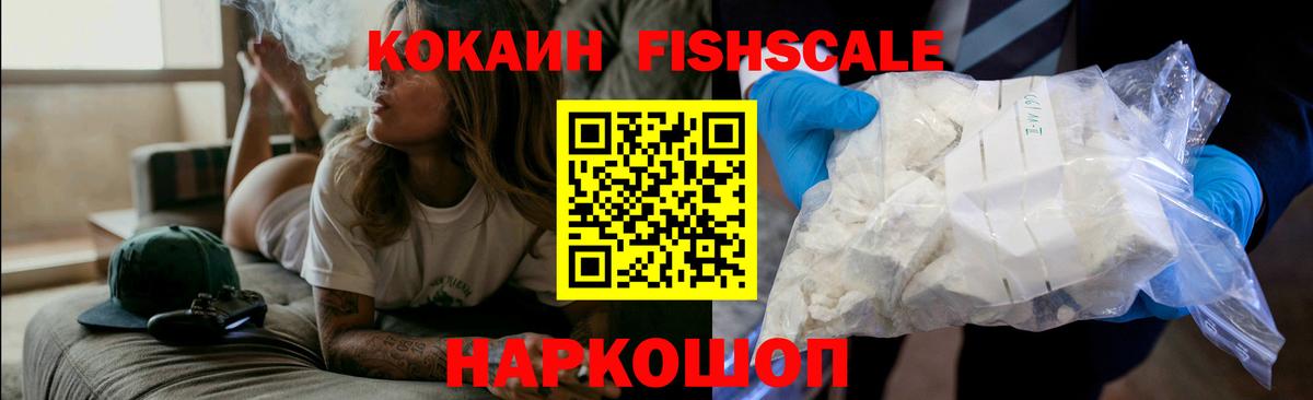 Cocaine Эквадор Электрогорск