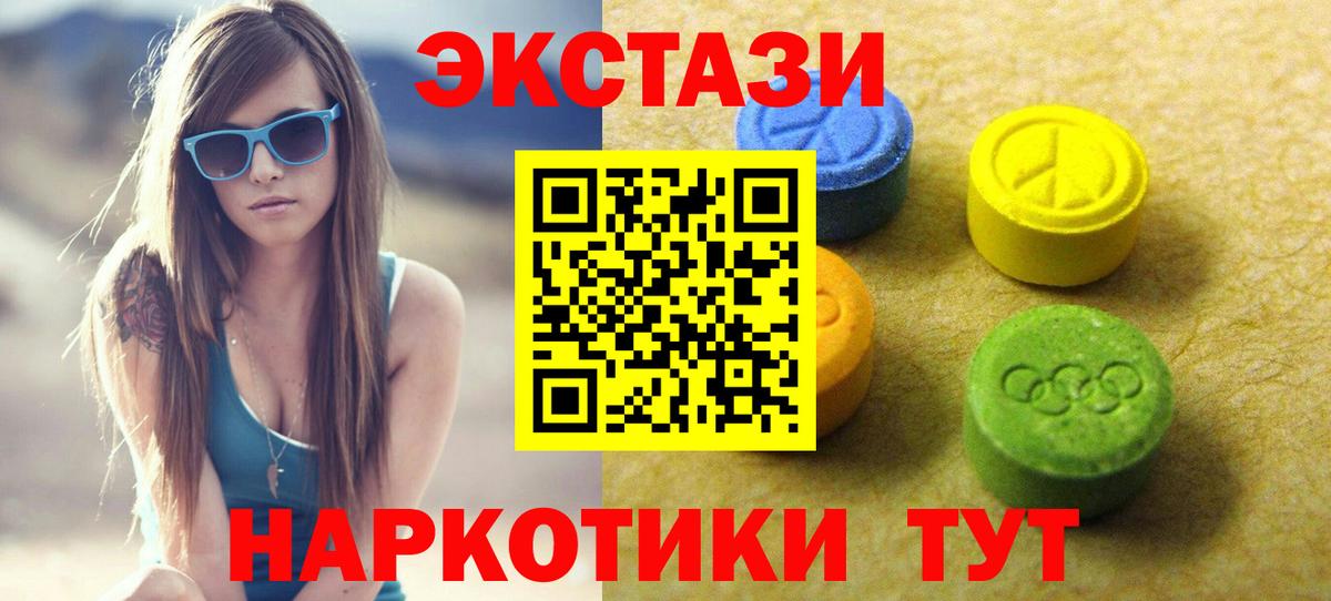 ЭКСТАЗИ  Вход с VPN  Экстази Punisher  Электрогорск  blacksprut зеркало  Ecstasy таблы 