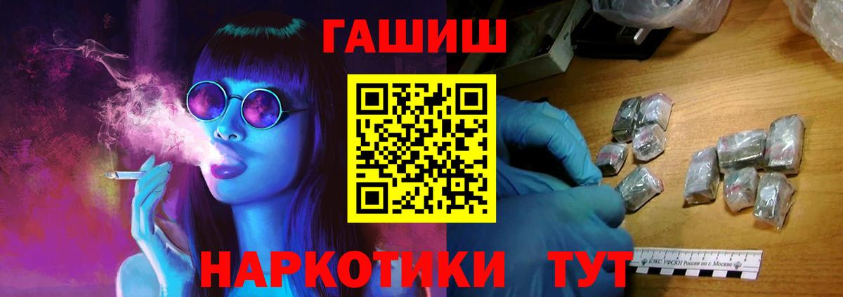 ГАШ индика сатива Электрогорск