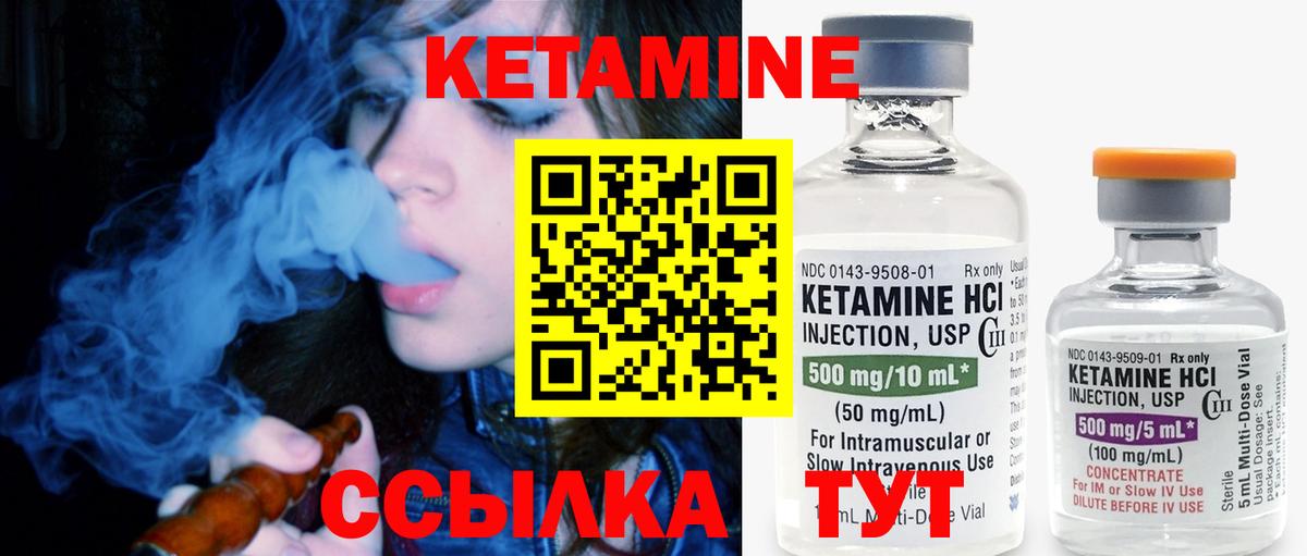 Кетамин VHQ  Вход с VPN  Электрогорск  КЕТАМИН ketamine 