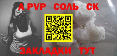 соль ск Малоярославец
