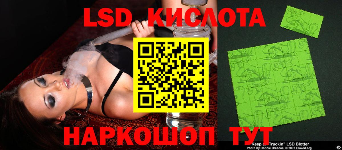 ЛСД экстази кислота Электрогорск
