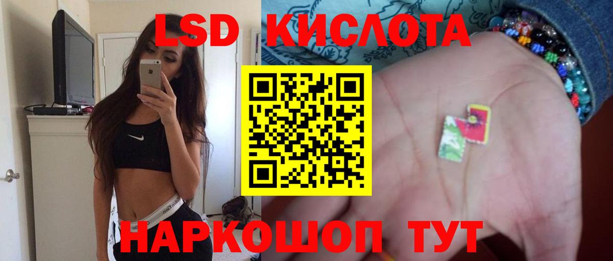 Электрогорск  LSD-25 экстази кислота  ЛСД экстази  Вход с VPN 