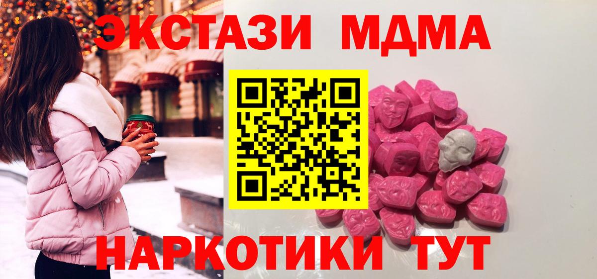 Электрогорск  MDMA Molly  МДМА VHQ  Вход с VPN 