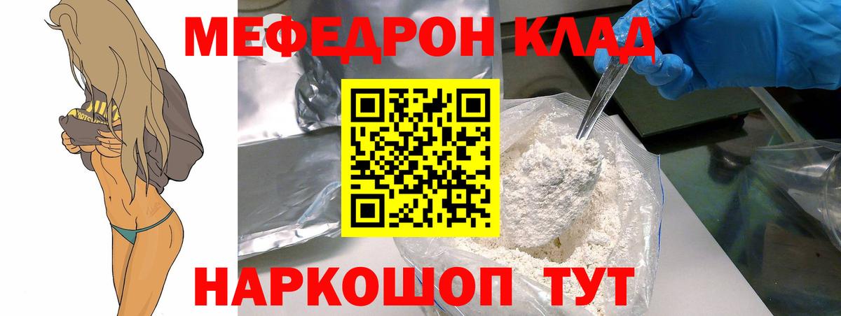 Мефедрон  Вход с VPN  МЕФ  хочу наркоту  Меф VHQ  Электрогорск  Меф 4 MMC 