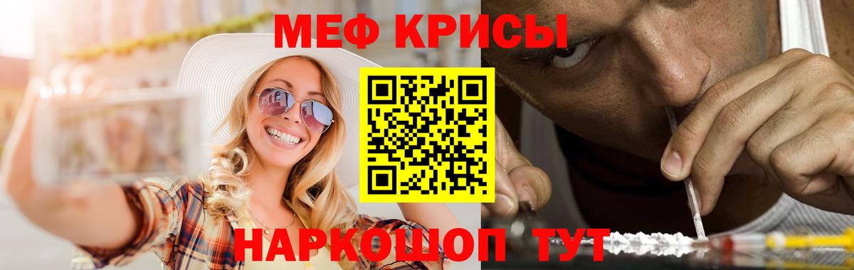 Меф Электрогорск