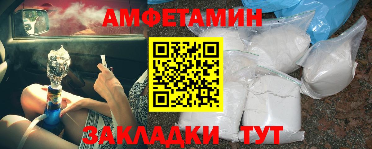 Метамфетамин мет Электрогорск