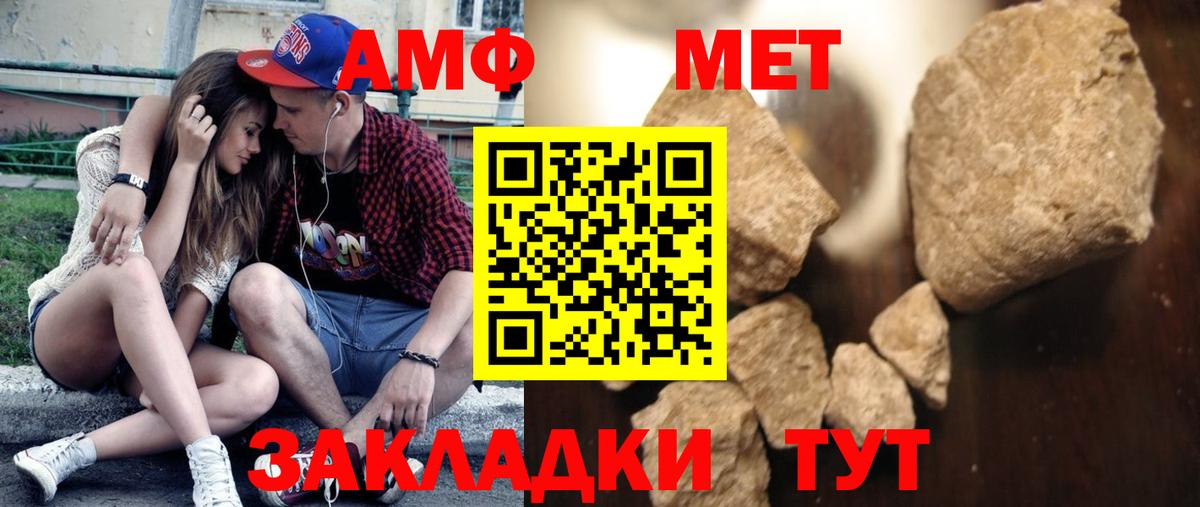Электрогорск  Метамфетамин  Вход с VPN  Метамфетамин мет 