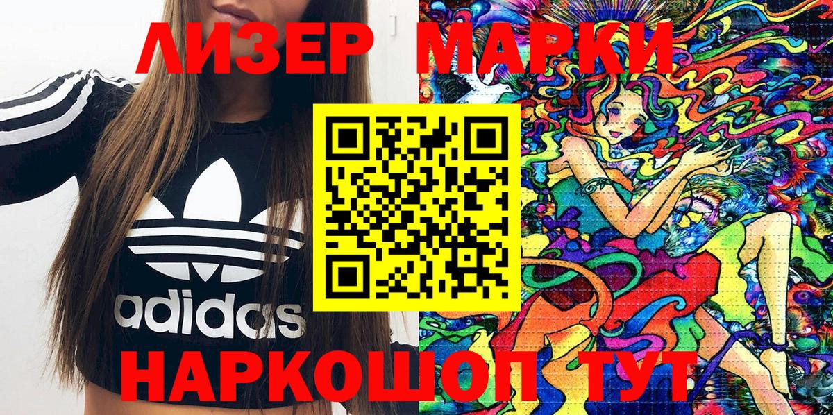 купить наркотики цена  Вход с VPN  Электрогорск  Наркотические марки 1500мкг 