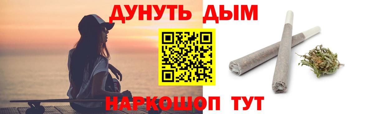 Электрогорск  Шишки марихуана LSD WEED  Канабис сатива  Марихуана OG Kush  Бошки Шишки тримм  Вход с VPN 